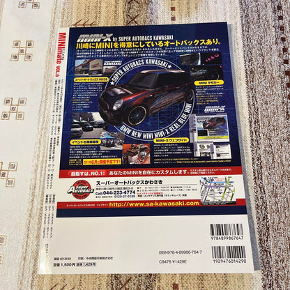 MINI mate May 2011 Issue vol.6