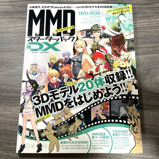 MikuMikuDance Starter Pack DX DVD-ROM [Unopened ROM]