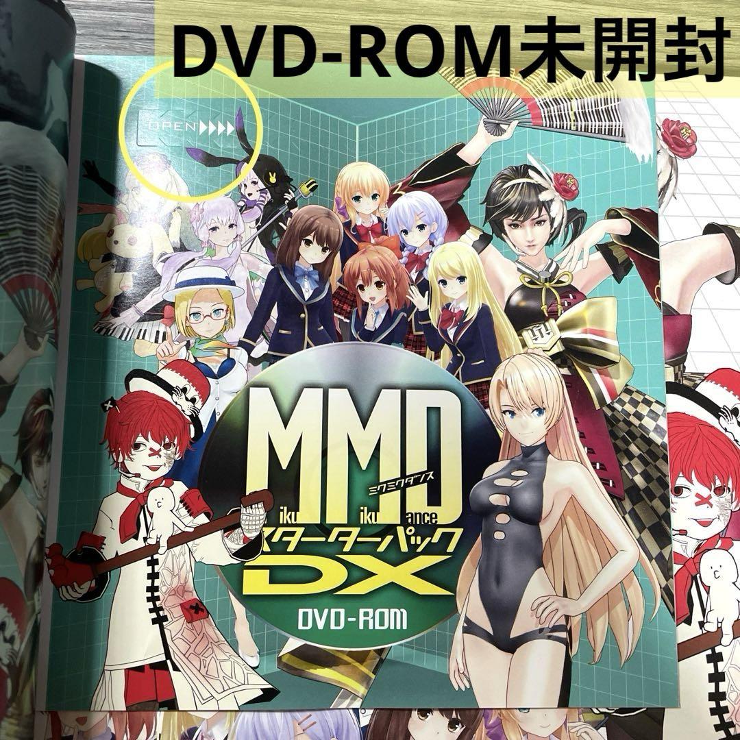 MikuMikuDance Starter Pack DX DVD-ROM [Unopened ROM]