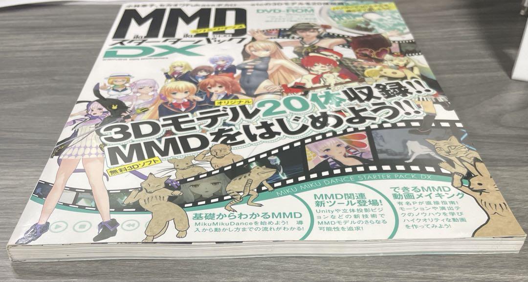 MikuMikuDance Starter Pack DX DVD-ROM [Unopened ROM]