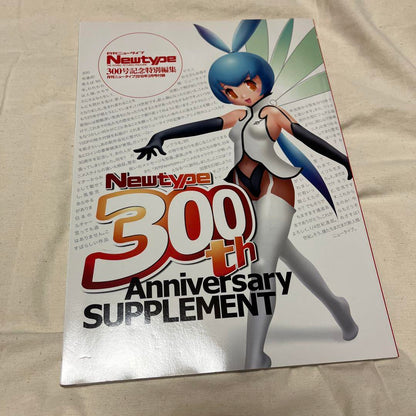 2010 Newtype 25th Anniversary 300th Issue Commemorative Magazine & Pin-up