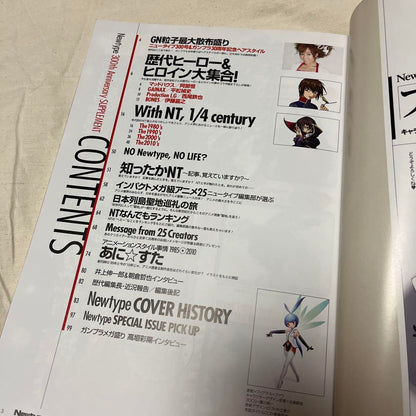 2010 Newtype 25th Anniversary 300th Issue Commemorative Magazine & Pin-up