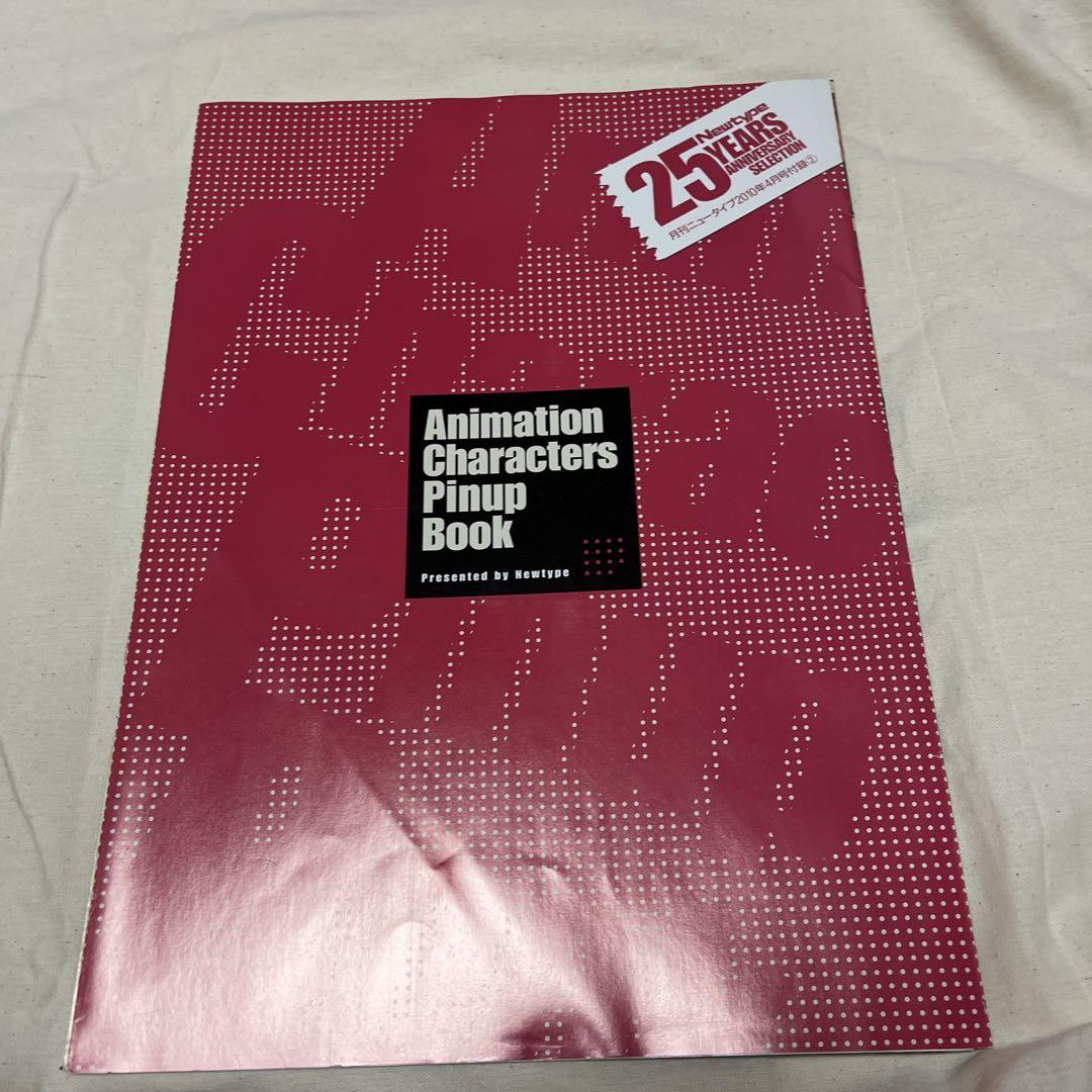 2010 Newtype 25th Anniversary 300th Issue Commemorative Magazine & Pin-up