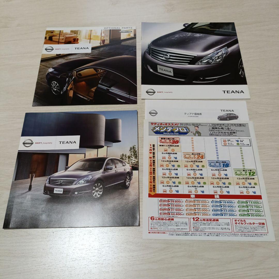 Nissan Teana Sales Catalog