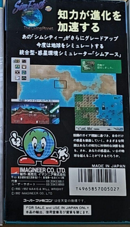 Super Famicom SimEarth