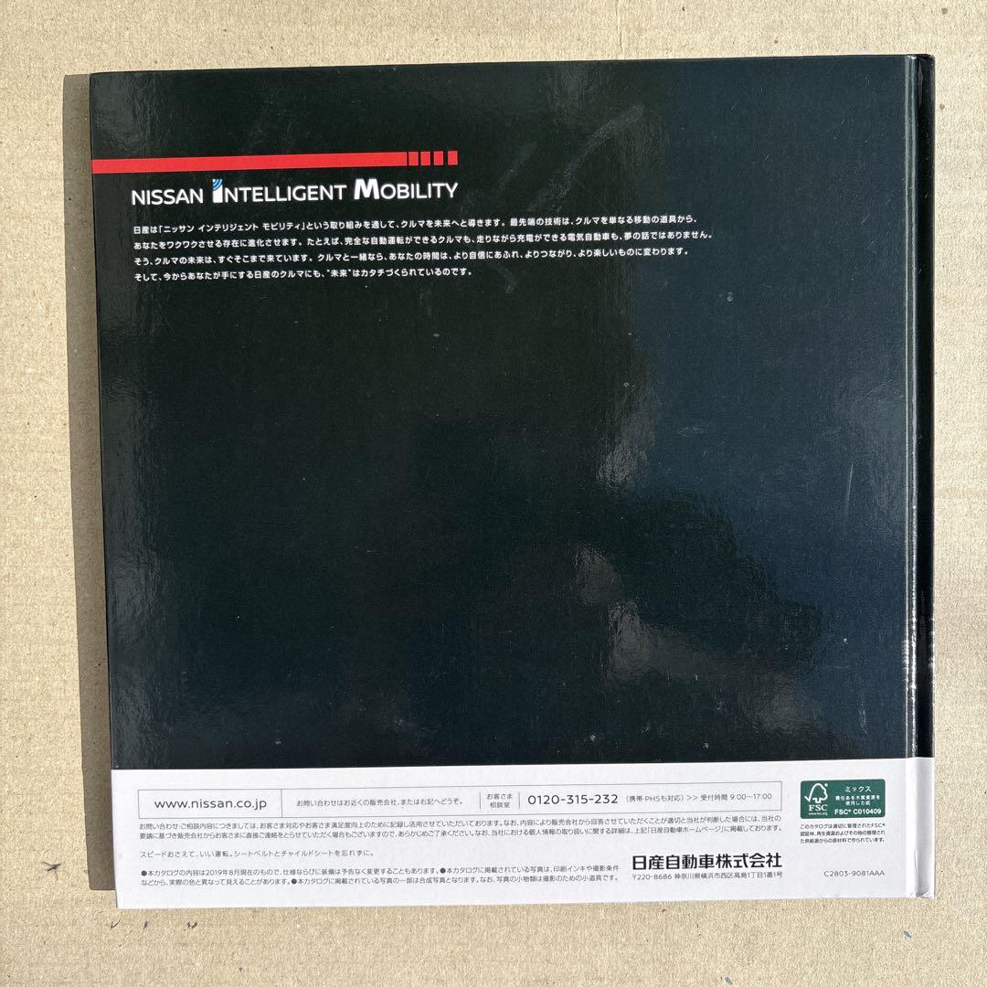 Nissan GT-R Catalog R35GTR