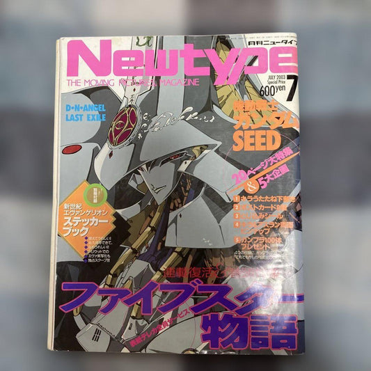Newtype July 2003 Issue