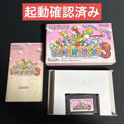 Super Mario Advance 3 Game Boy Software with Box and Manual