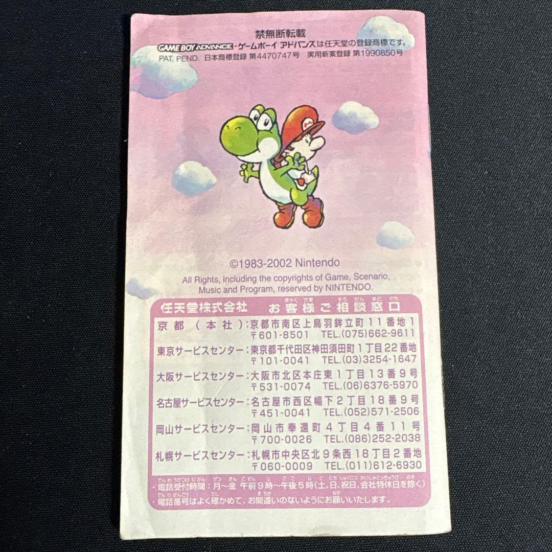 Super Mario Advance 3 Game Boy Software with Box and Manual