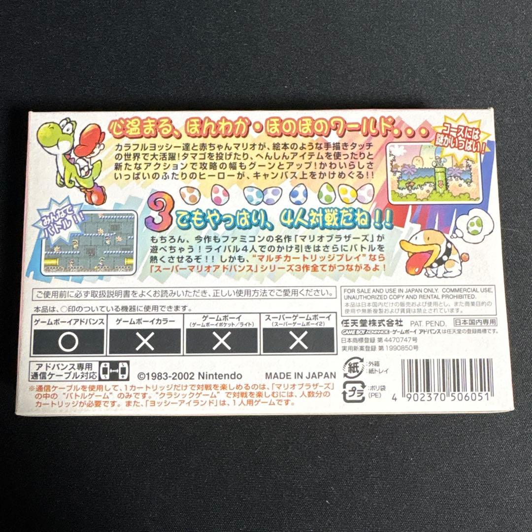 Super Mario Advance 3 Game Boy Software with Box and Manual