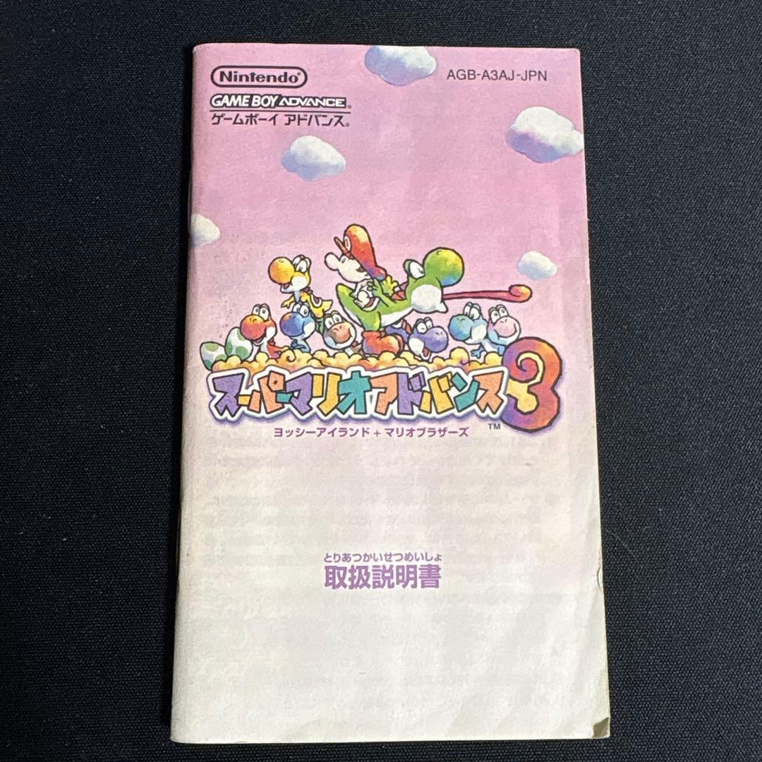 Super Mario Advance 3 Game Boy Software with Box and Manual