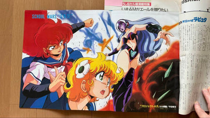 Animage July 1986 Issue Vol. 97 Laputa