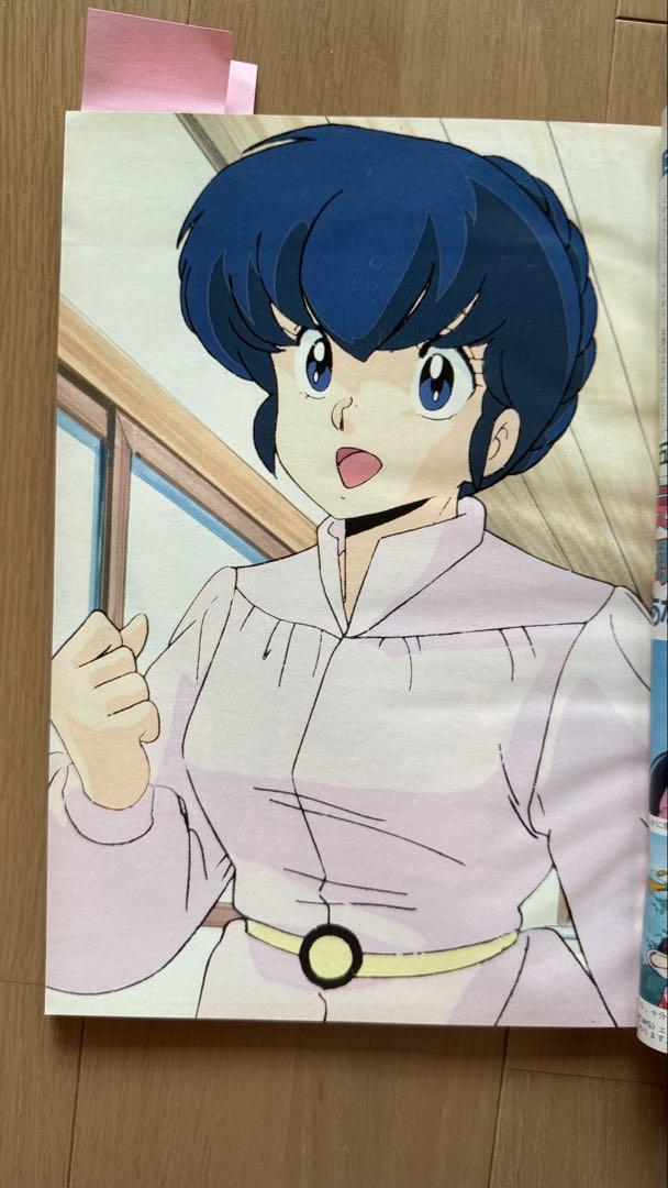 Animage July 1986 Issue Vol. 97 Laputa