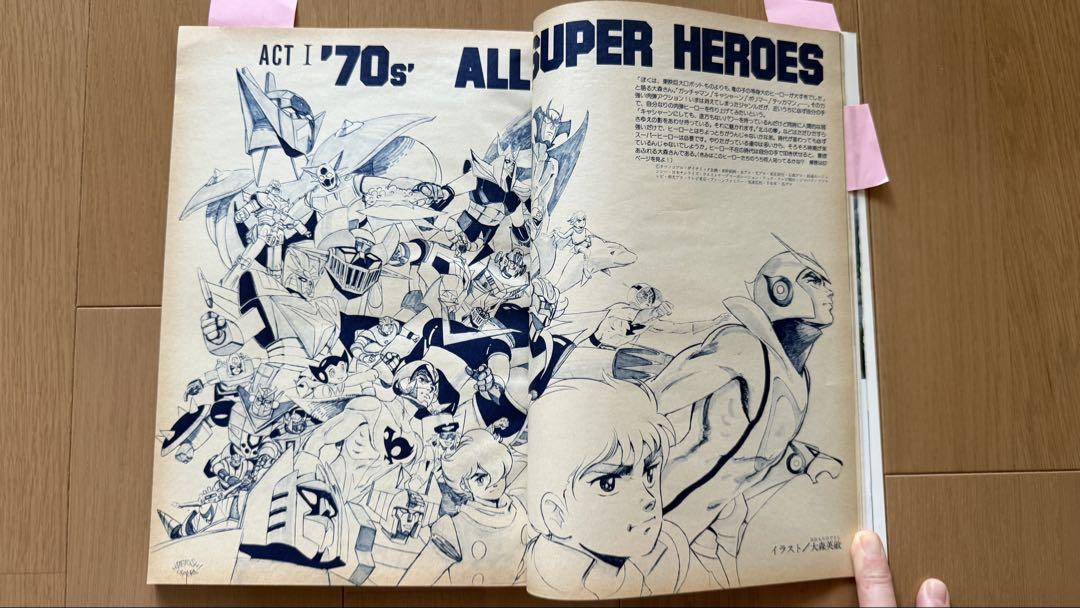 Animage July 1986 Issue Vol. 97 Laputa