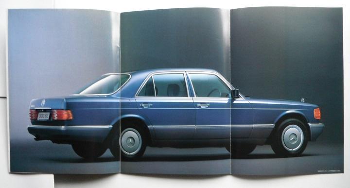 Mercedes-Benz S-Class (W126) Catalogue [Rare Item #238]