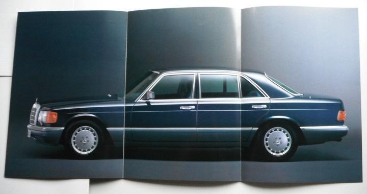 Mercedes-Benz S-Class (W126) Catalogue [Rare Item #238]
