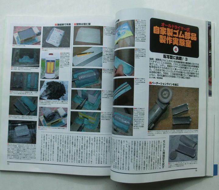 OLD TIMER Vintage Car Magazine 3 Volumes[#537]