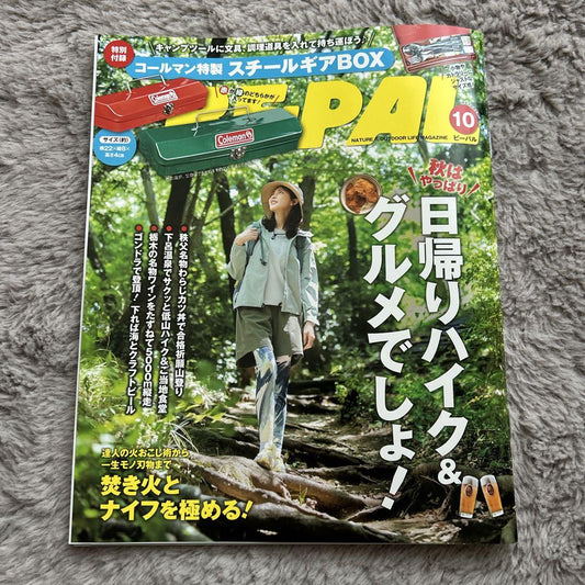 Backpacking & Food for a Day Trip (No Bonus Item Included) October 2025