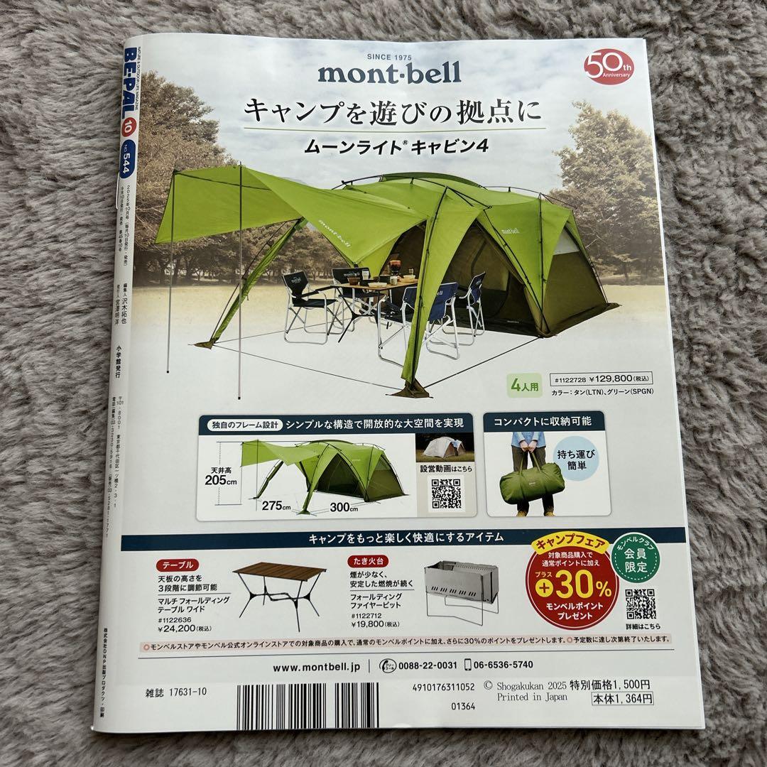 Backpacking & Food for a Day Trip (No Bonus Item Included) October 2025