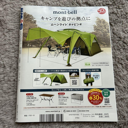 Backpacking & Food for a Day Trip (No Bonus Item Included) October 2025