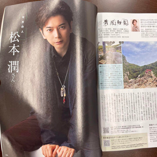 [Family Picture Report 2024 August Issue] Premium Light Edition Magazine Interview Matsumoto Jun