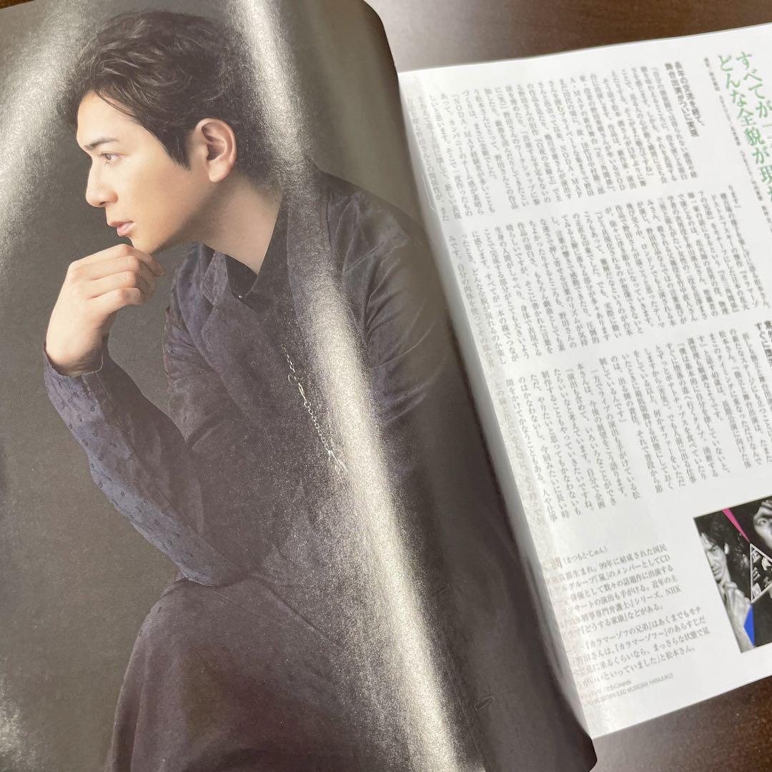 [Family Picture Report 2024 August Issue] Premium Light Edition Magazine Interview Matsumoto Jun
