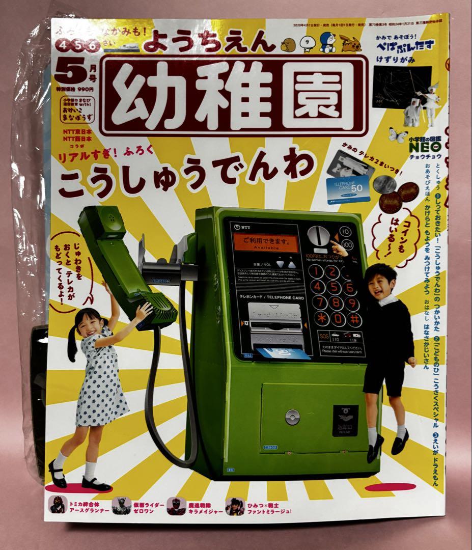 Preschool 5th Issue 2020