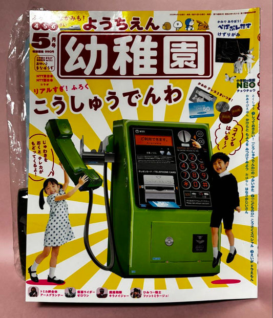 Preschool 5th Issue 2020