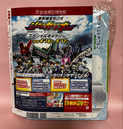 Preschool 5th Issue 2020