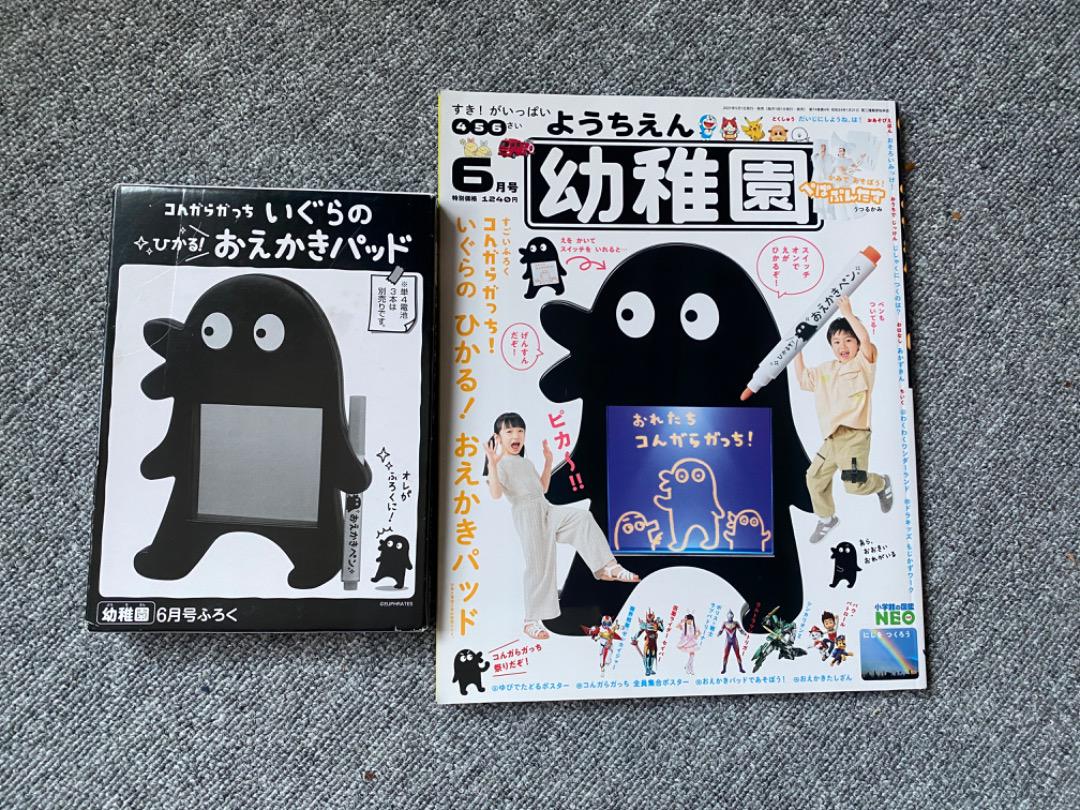 Preschool Magazine June Issue with Free Gift