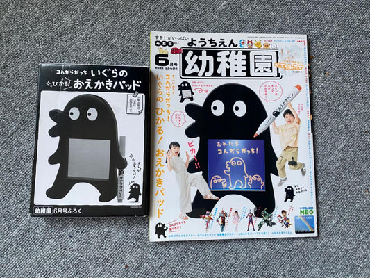 Preschool Magazine June Issue with Free Gift