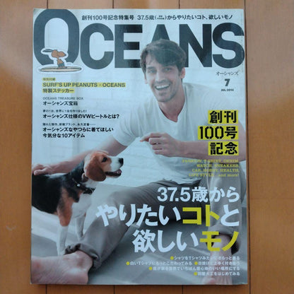 OCEANS(On the Oceans) July 2014