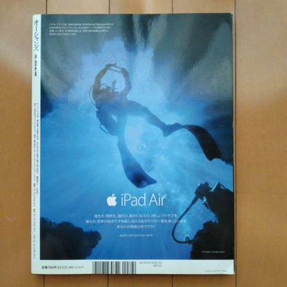 OCEANS(On the Oceans) July 2014