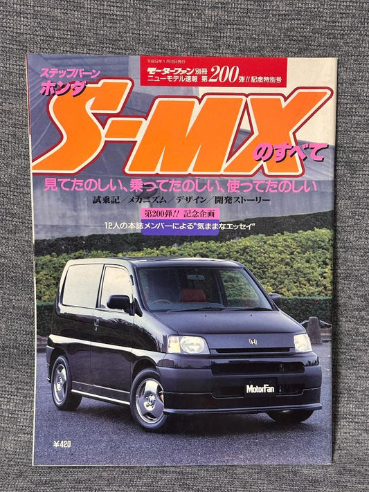 Motor Fan Special Issue New Model Report No. 200 Honda S-MX Complete