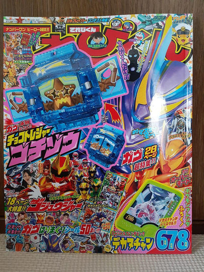 Televi-kun 1990 6.7.8 Issue (No Gochizou Bonus)