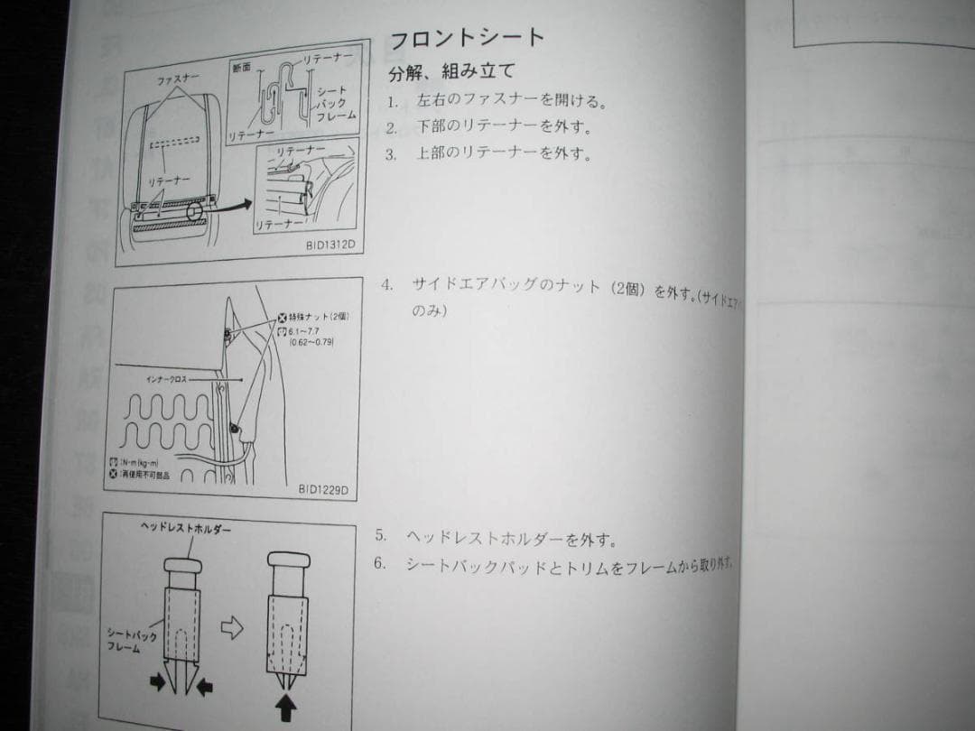 Out-of-Print Nissan Skyline R34 Type Maintenance Guidelines (August 2000) (1998)