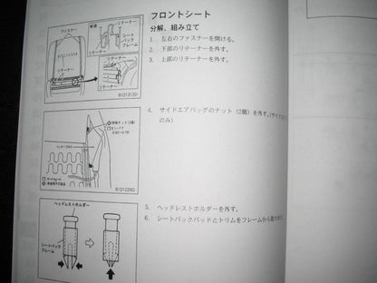 Out-of-Print Nissan Skyline R34 Type Maintenance Guidelines (August 2000) (1998)
