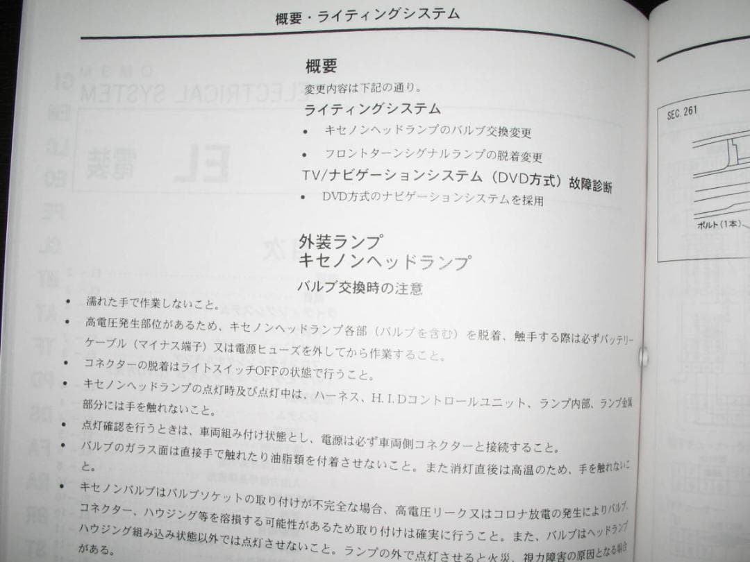 Out-of-Print Nissan Skyline R34 Type Maintenance Guidelines (August 2000) (1998)