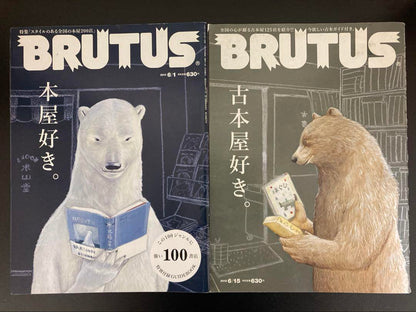 BRUTUS 2011 No.709 Book Lovers 2013 No.756 Second-hand Book Lovers