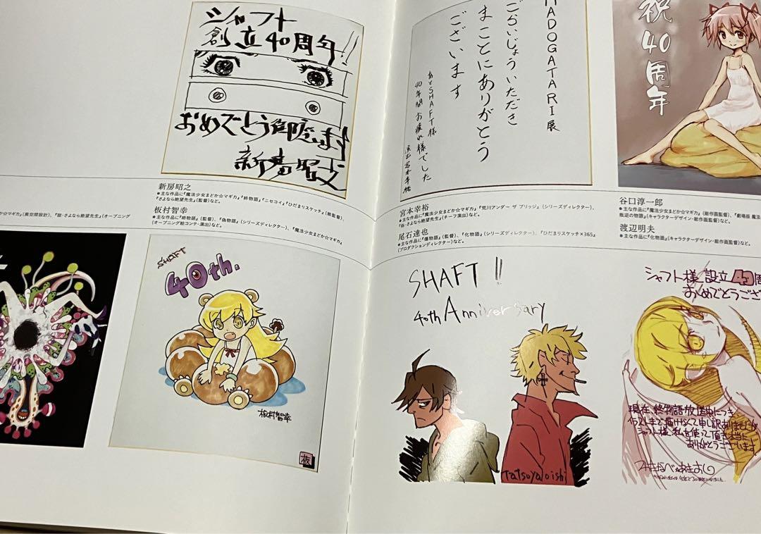 MADOGATARi Exhibition Pamphlet & Goods Set