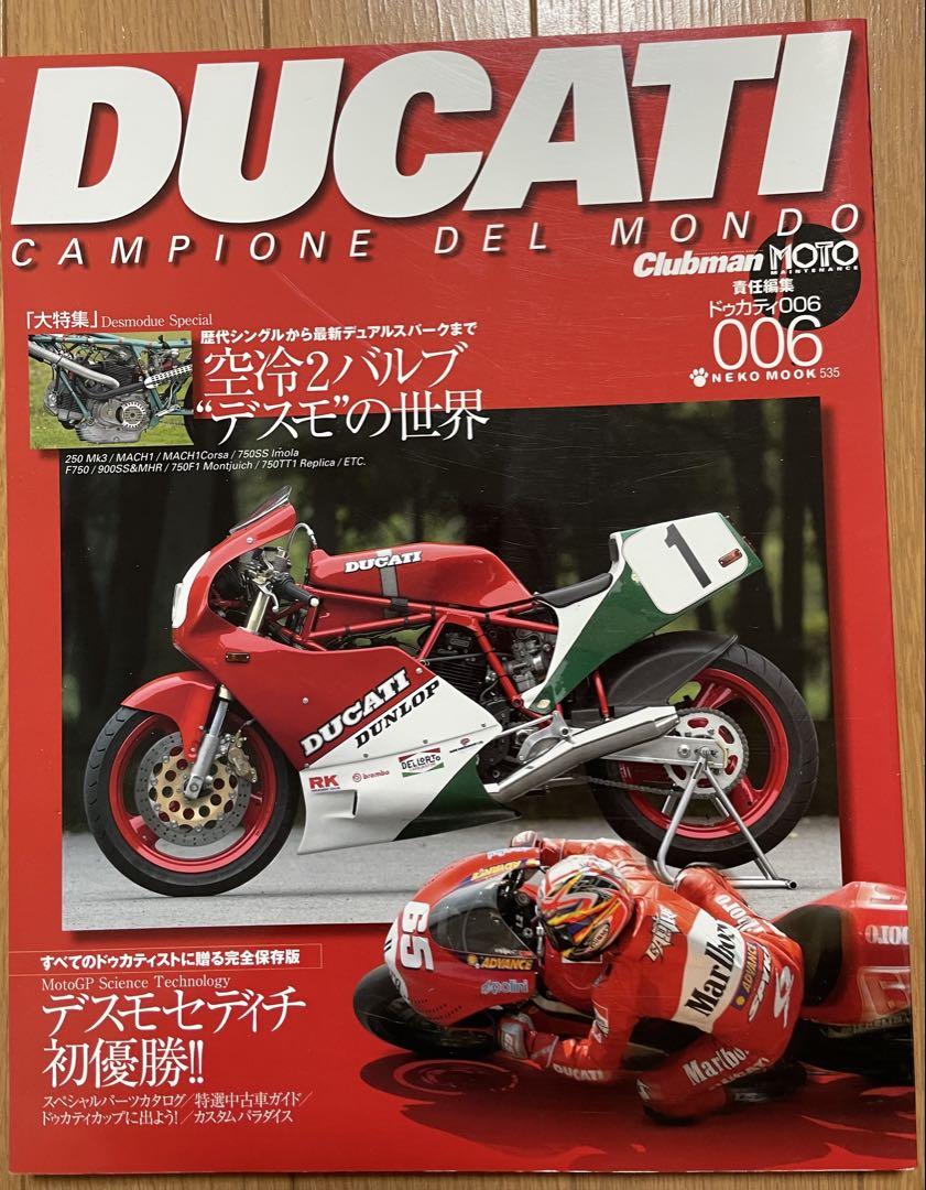 Motorcycle Magazine DUCATI Ducati 006 Neko Mook 535