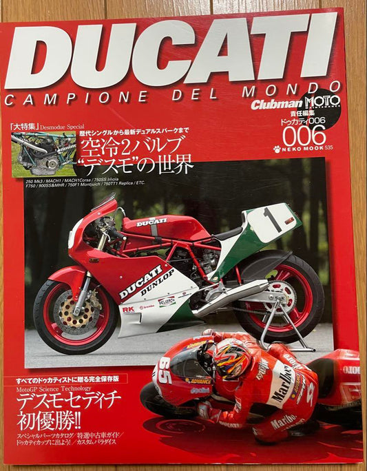 Motorcycle Magazine DUCATI Ducati 006 Neko Mook 535