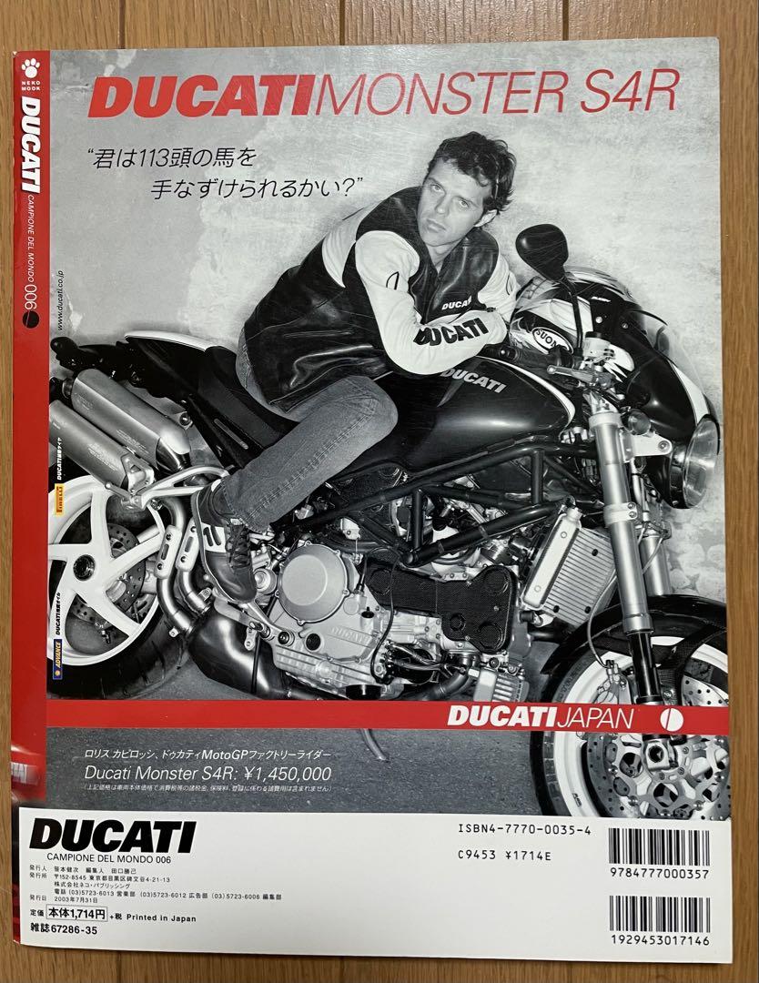 Motorcycle Magazine DUCATI Ducati 006 Neko Mook 535