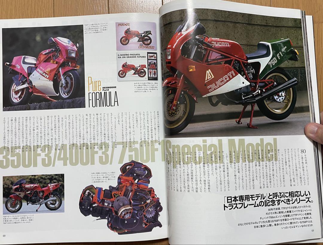 Motorcycle Magazine DUCATI Ducati 006 Neko Mook 535