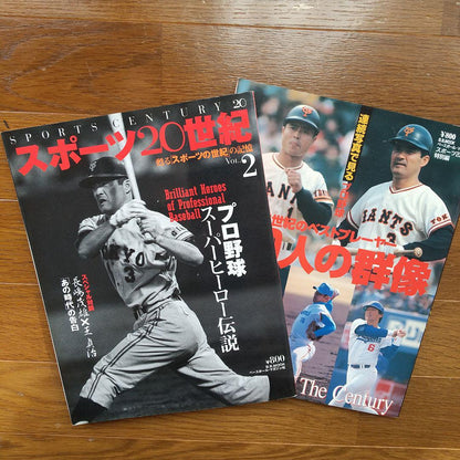 Miyamoto Shigeo Sports 20th Century 100 Portraits Professional Baseball Baseball Book Miyamoto King