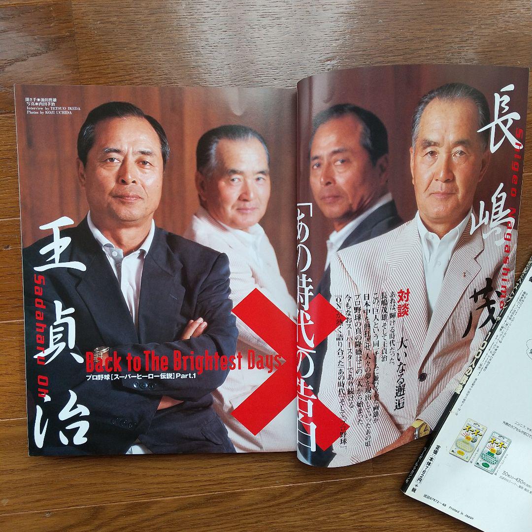 Miyamoto Shigeo Sports 20th Century 100 Portraits Professional Baseball Baseball Book Miyamoto King