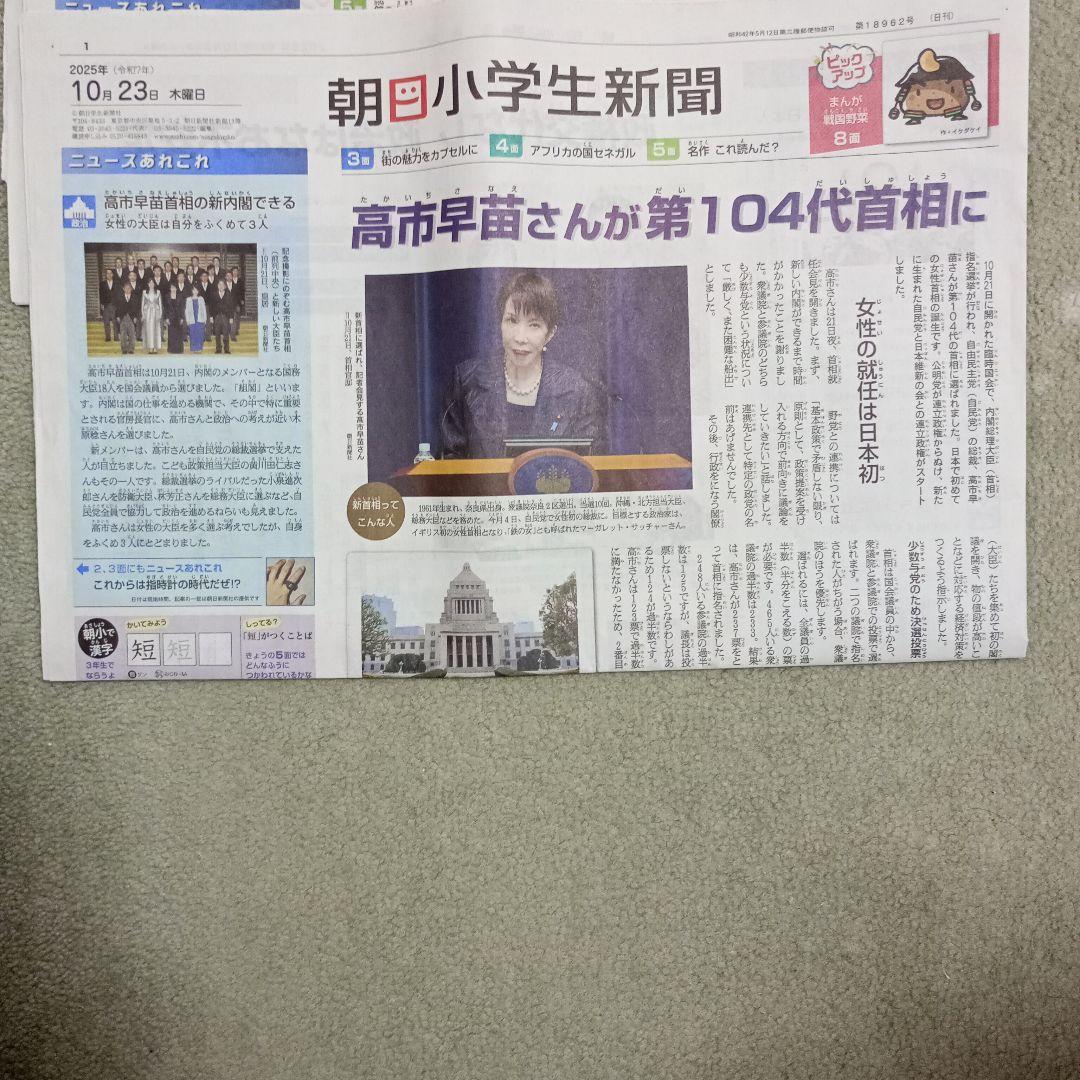 Morning Student Newspaper October 18 (Sat) - 24 (Fri) 20 (Sat) is a non-publication day. Middle School Entrance Exam Current Affairs Countermeasures