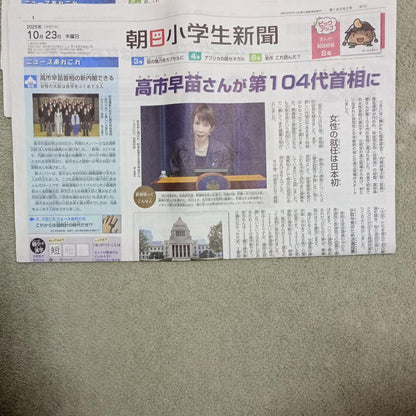 Morning Student Newspaper October 18 (Sat) - 24 (Fri) 20 (Sat) is a non-publication day. Middle School Entrance Exam Current Affairs Countermeasures