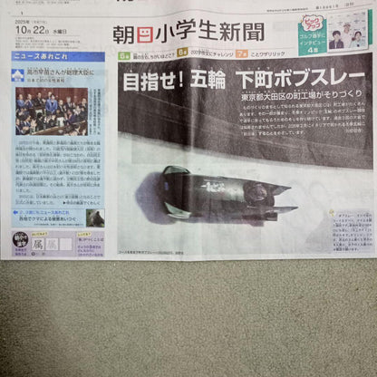 Morning Student Newspaper October 18 (Sat) - 24 (Fri) 20 (Sat) is a non-publication day. Middle School Entrance Exam Current Affairs Countermeasures