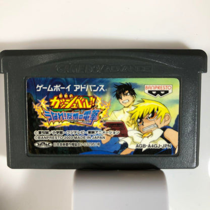 Game Boy Advance Naruto Gaashber